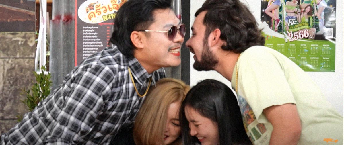 ผู้บ่าวข้าวหอม 