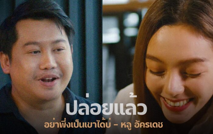 หลู อัครเดช