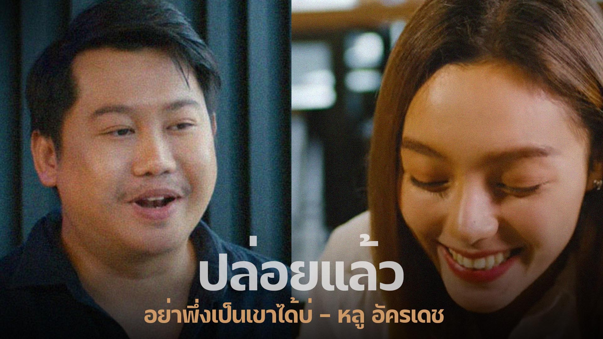 หลู อัครเดช