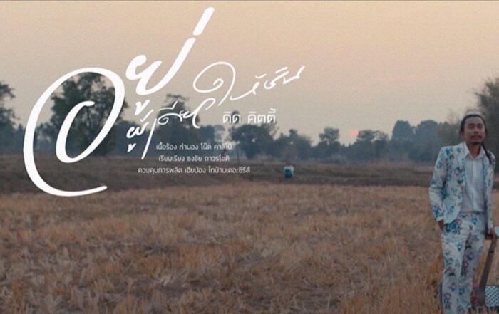 ดิด คิตตี้