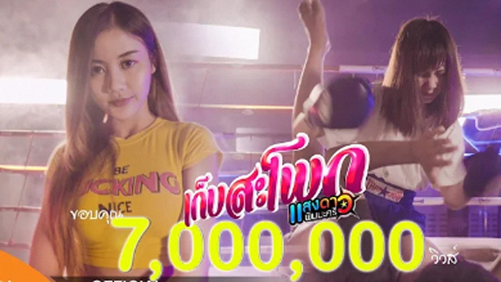 เก็บสะโพก