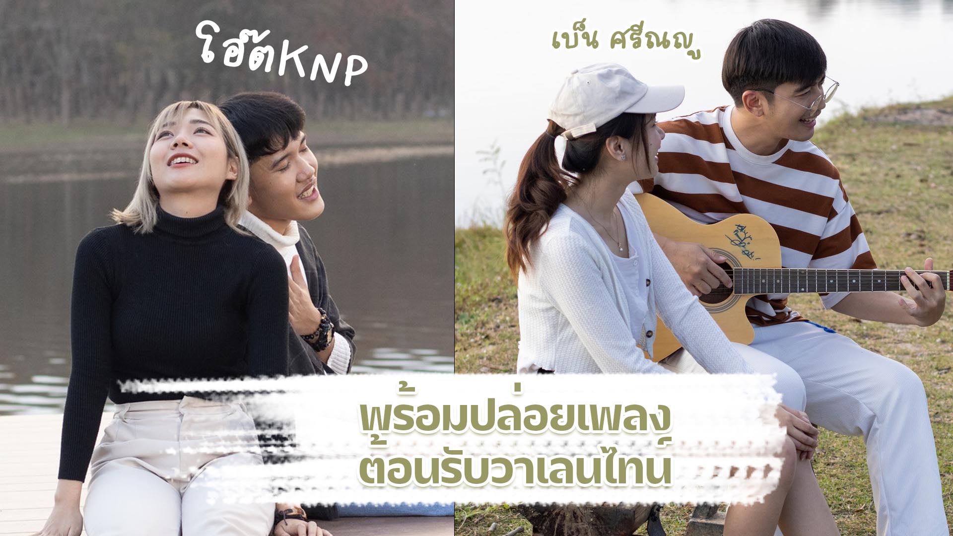 วาเลนไทน์