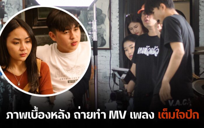 เต็มใจปึก