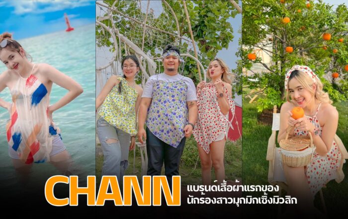 CHANN