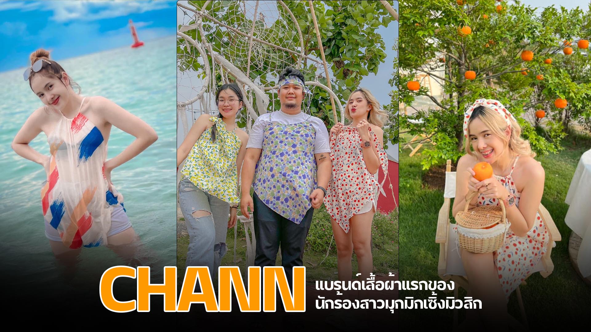 CHANN