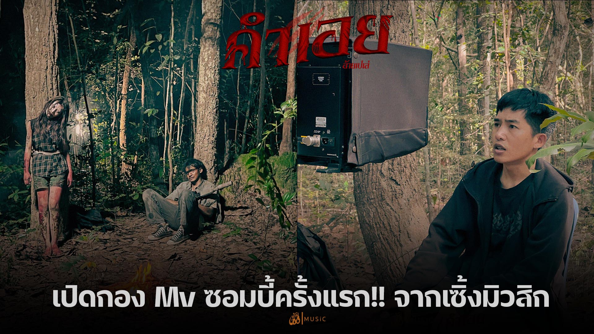 คำเอย