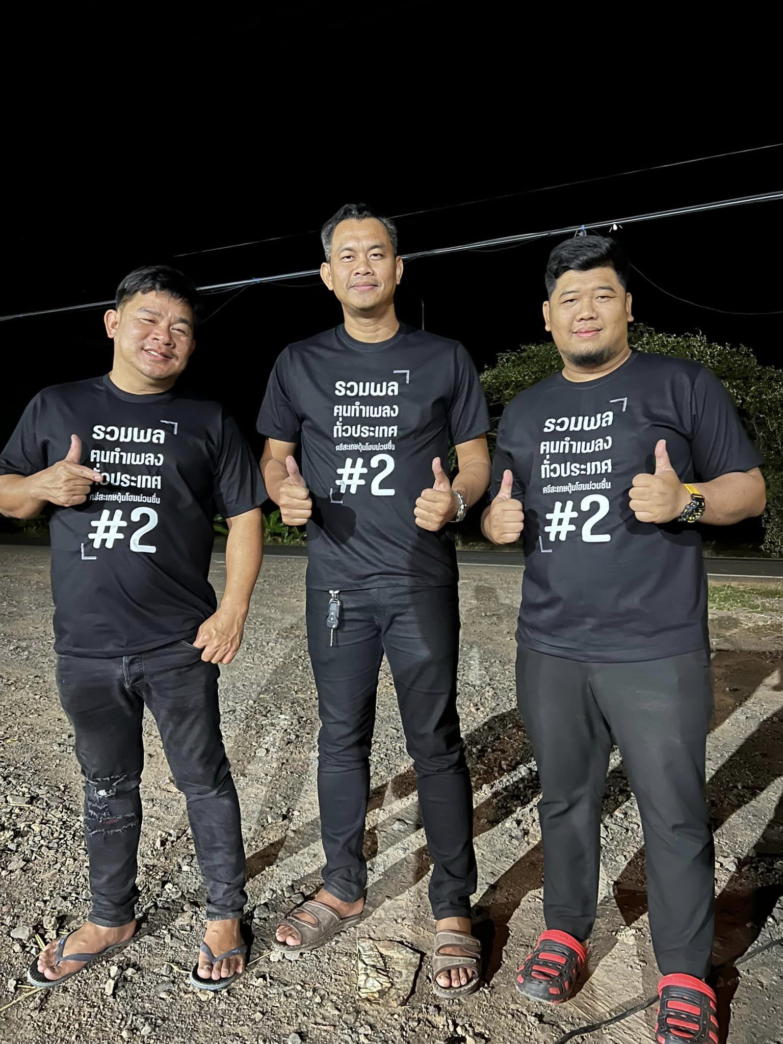 ศรีสะเกษตุ้มโฮม