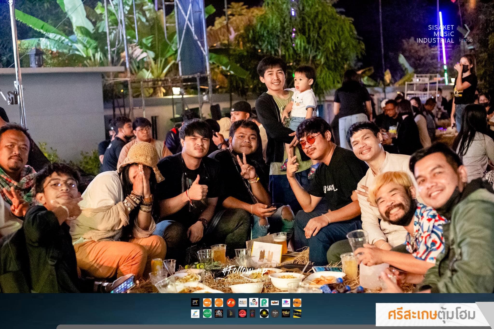 ศรีสะเกษตุ้มโฮม