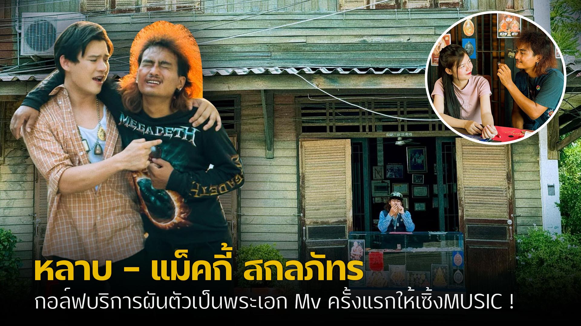 กอล์ฟบริการ